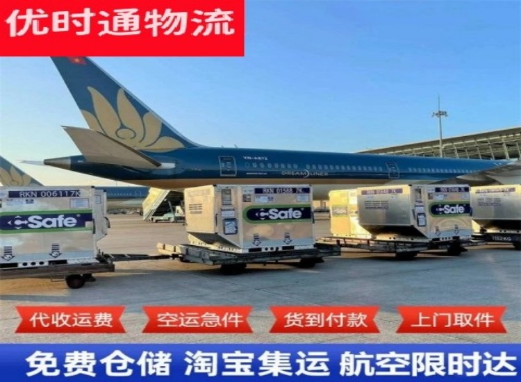 平定到太原物流专线-平定到太原空运公司